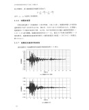 空间曲面肋梁结构设计与施工关键技术 刘林，梅明亮，祝珣 编 中国建材工业出版社