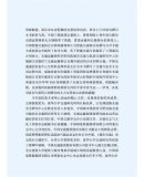 交通天下：中国交通简史 陆化普 著 人民交通出版社
