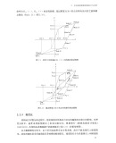 空间曲面肋梁结构设计与施工关键技术 刘林，梅明亮，祝珣 编 中国建材工业出版社