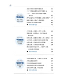 交通天下：中国交通简史 陆化普 著 人民交通出版社