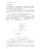 空间曲面肋梁结构设计与施工关键技术 刘林，梅明亮，祝珣 编 中国建材工业出版社