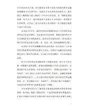 泡沫时代：日本迷失的原点 [日] 永野健二 著 北京联合出版公司