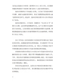 泡沫时代：日本迷失的原点 [日] 永野健二 著 北京联合出版公司