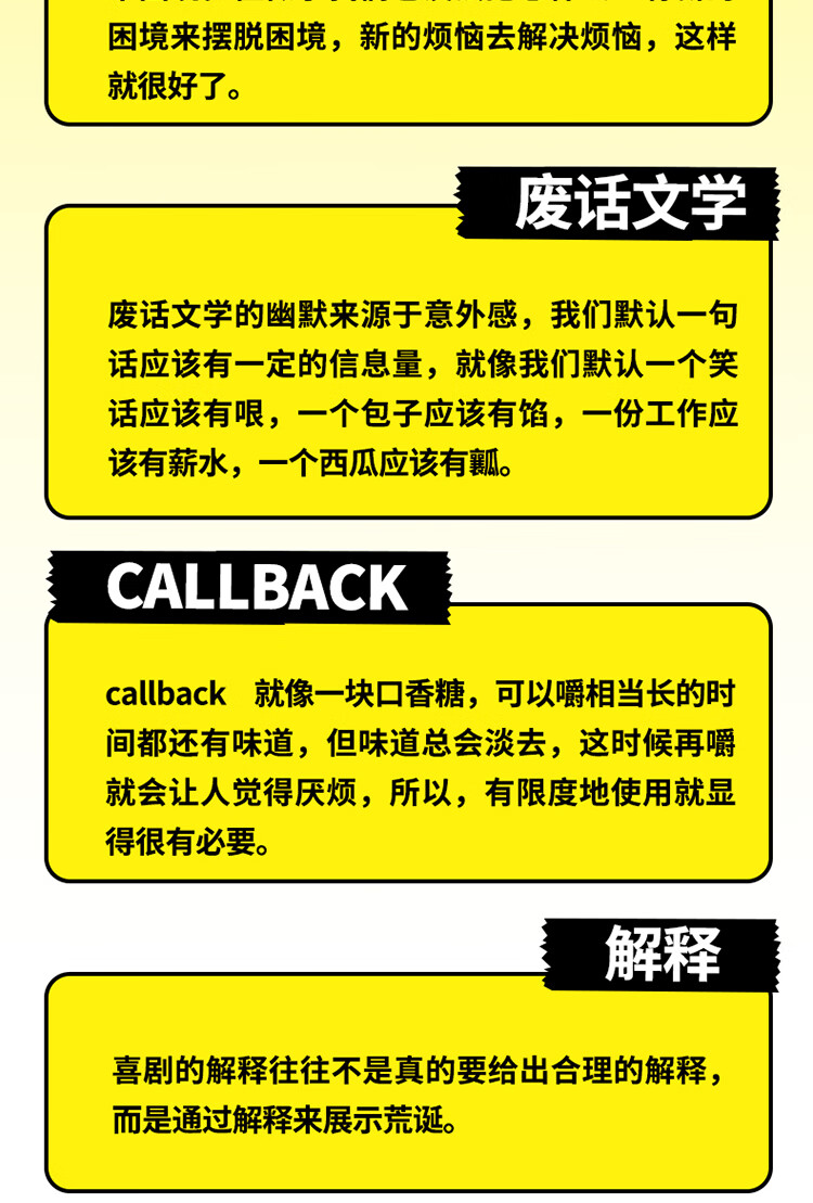 不开玩笑：关于幽默、喜剧和脱口秀的严肃讨论 史炎 著 湖南文艺出版社