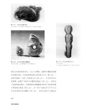 极简中国雕塑史 黄文昆 著 文物出版社