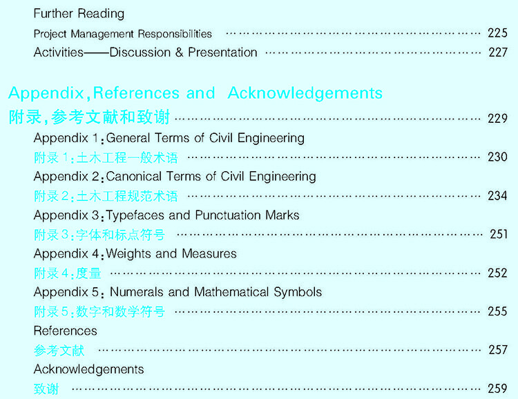 土木工程专业英语（第二版） 夏冬桃，肖本林 等 编 中国建筑工业出版社