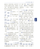简化字繁体字正体字异体字对照字典（新一版）（双色本） 张书岩 编 9787532660612 上海辞书出版社