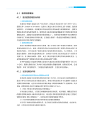 建设工程计价（赠教师课件） 柯洪 编 9787112284924 中国建筑工业出版社