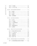 女性健康中医养护全攻略 邬素珍 编 9787513281218 中国中医药出版社