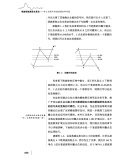 斐波那契高级交易法：外汇交易中的波浪理论和实践（第3版） 魏强斌 著 经济管理出版社