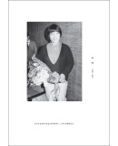只差一个野心 [日] 林真理子 著，陈菲菲 译 中信出版社 