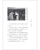 只差一个野心 [日] 林真理子 著，陈菲菲 译 中信出版社 