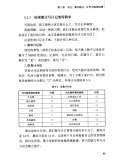 西蒙学习法（中小学生高效学习方法） 刘金歌 著 清华大学出版社