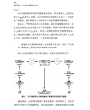 量化民族志：一种面向大数据的研究方法 [美] 大卫·威廉姆斯·谢弗  著，吴忭 译 重庆大学出版社