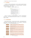 AI短视频制作一本通：文本生成视频+图片生成视频+视频生成视频 木白 著 北京大学出版社