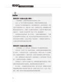 认知升维：用经济学思维优化你的工作 人神共奋 著 中国铁道出版社