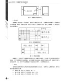AutoCAD 2022中文版电气设计基础教程 张云杰 著 清华大学出版社