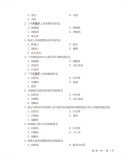 解剖学基础学习指导 安月勇，王之一 著 人民卫生出版社