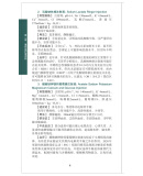 协和临床用药速查手册（第2版） 杨德彦 著 中国协和医科大学出版社