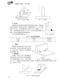 金属加工与实训 焊工实训 沈辉，何安平 编 机械工业出版社