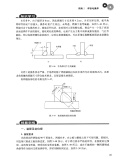 金属加工与实训 焊工实训 沈辉，何安平 编 机械工业出版社