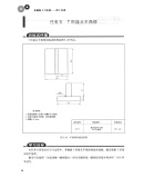 金属加工与实训 焊工实训 沈辉，何安平 编 机械工业出版社