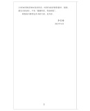 协和临床用药速查手册（第2版） 杨德彦 著 中国协和医科大学出版社