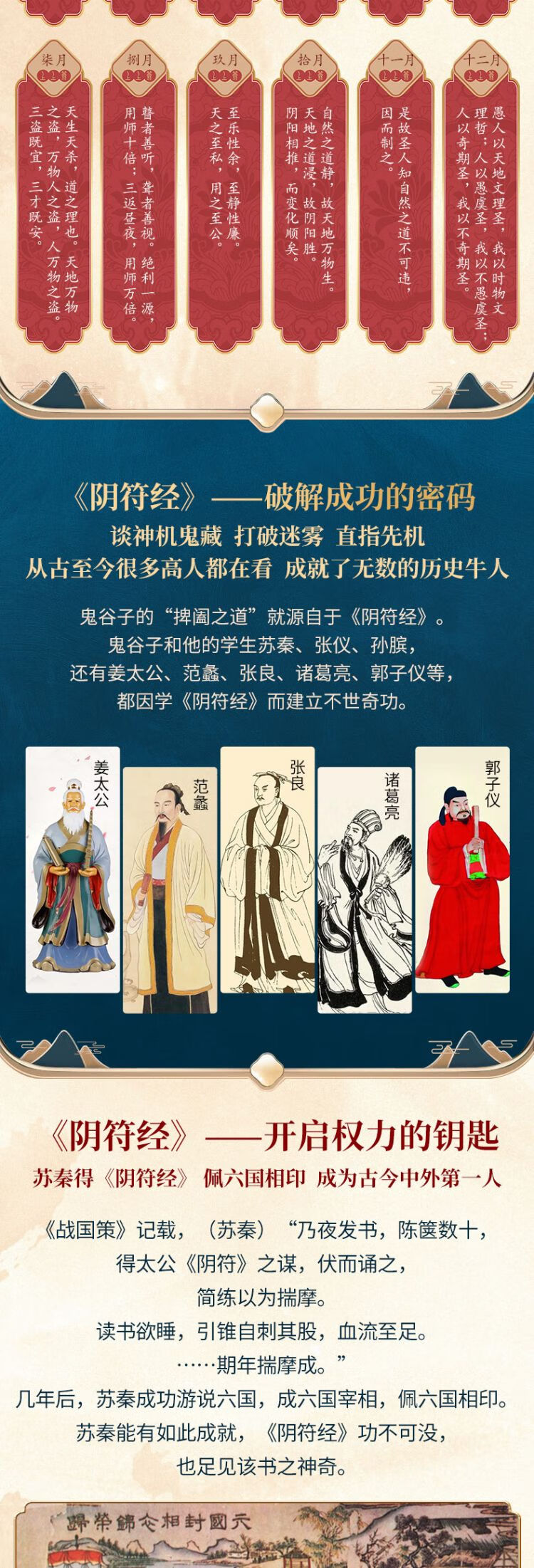 黄帝阴符经 黄帝,楼宇烈 著 华龄出版社