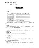 日语同步练习 九年级 人民教育出版社，课程教材研究所，日语课程教材研究开发中心 编 人民教育出版社