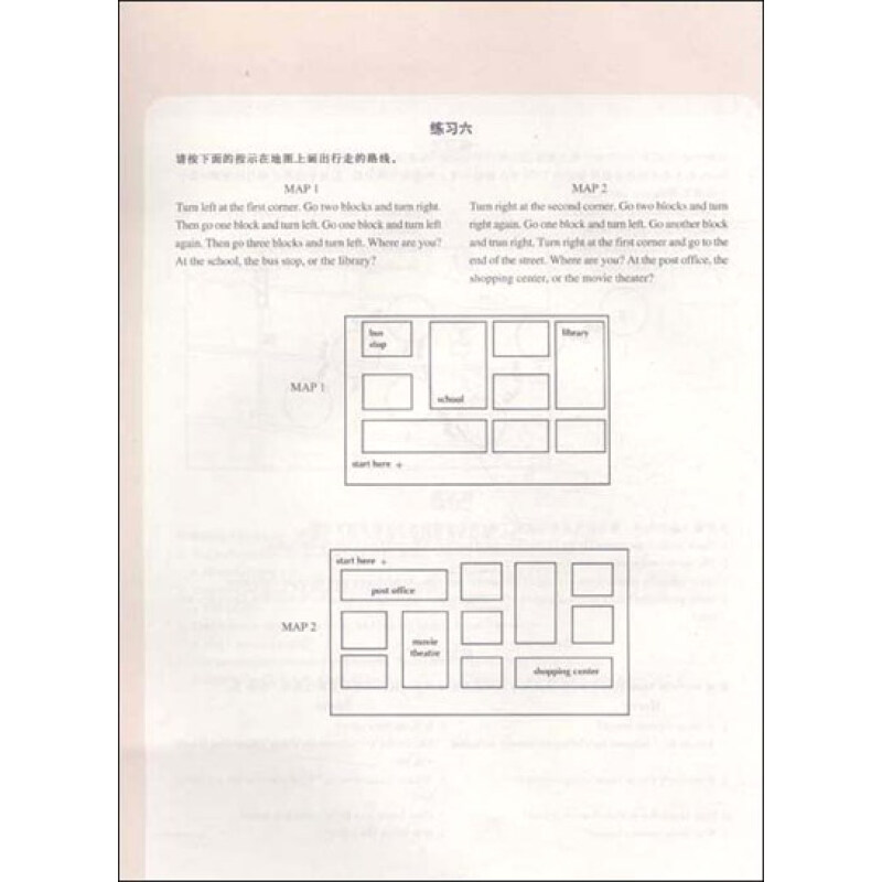 走遍美国（套装上下共2册） [美] 贝克曼 著，王维东 译 外语教学与研究出版社