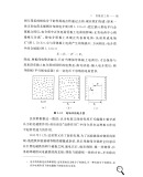 图示与图像 王溢然，王亮 著，束炳如 编 中国科学技术大学出版社