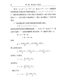 人类交换规律与人类行为准则的发展 [德] 赫尔曼·海因里希·戈森 著，陈秀山 译 商务印书馆