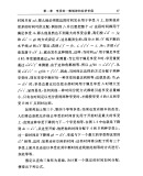 人类交换规律与人类行为准则的发展 [德] 赫尔曼·海因里希·戈森 著，陈秀山 译 商务印书馆