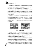 图示与图像 王溢然，王亮 著，束炳如 编 中国科学技术大学出版社
