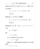 人类交换规律与人类行为准则的发展 [德] 赫尔曼·海因里希·戈森 著，陈秀山 译 商务印书馆