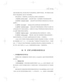 种子检验与贮藏 楼坚锋，胡晋 编 上海科学技术出版社