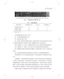 种子检验与贮藏 楼坚锋，胡晋 编 上海科学技术出版社