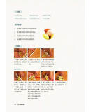 何大厨说味道 何亮，北京广播电视台《养生堂》栏目组 著 中国轻工业出版社