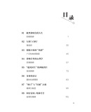 被黑狗咬住的人生 徐勇 著 青岛出版社