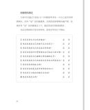 被黑狗咬住的人生 徐勇 著 青岛出版社