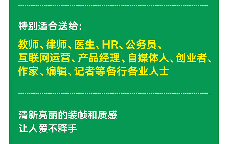 笔记的方法 刘少楠，刘白光 著 新星出版社