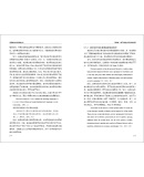英语教学中的语篇分析 朱晓燕 著，程晓堂 编 外语教学与研究出版社