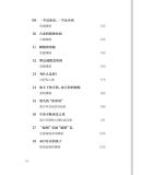 被黑狗咬住的人生 徐勇 著 青岛出版社