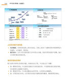 PPT设计思维（实战版） 邵云蛟（@旁门左道PPT） 著 电子工业出版社