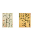 庙堂之忧：范仲淹与庆历新政及北宋政局 鲍坚 著 天地出版社