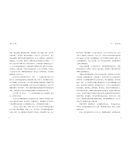 庙堂之忧：范仲淹与庆历新政及北宋政局 鲍坚 著 天地出版社