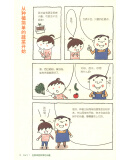 在阳台上种菜 [日] 藤田智 著，[日] Nakakoji mutsuyo 绘，烟雨 译 浙江科学技术出版社