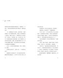 苍老的浮云 残雪 著 陕西人民出版社
