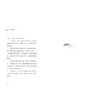 苍老的浮云 残雪 著 陕西人民出版社