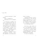 苍老的浮云 残雪 著 陕西人民出版社